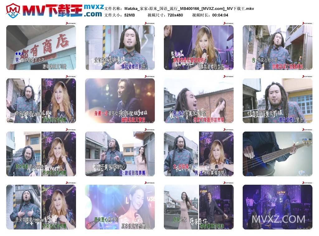 Matzka_家家-原来_国语_流行_MB400166